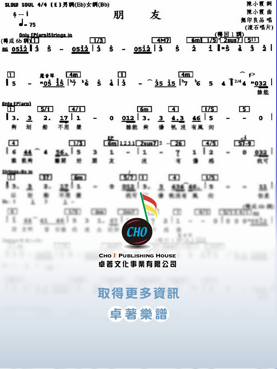 朋友